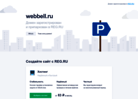 webbell.ru