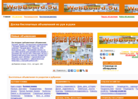 webboard.su