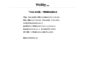 webby.co.jp