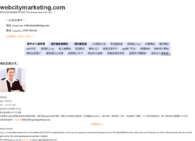 webcitymarketing.com