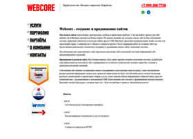 webcore.ru