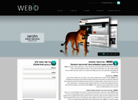 webid.co.il