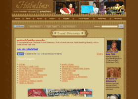 webindex.hotelier-th.com