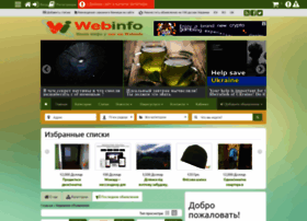 webinfo.com.ua