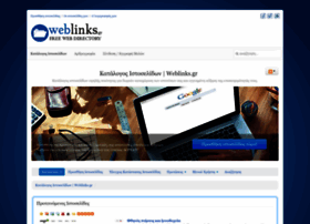 weblinks.gr