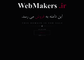 webmakers.ir