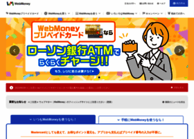 webmoney.jp