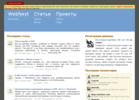 webnext.ru