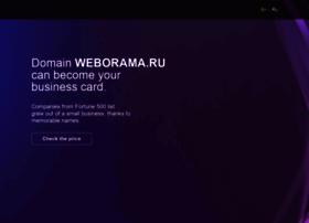 weborama.ru