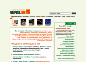 webplus.info