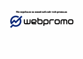 webpromo.ua