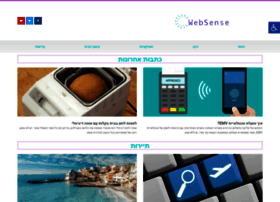 websense.co.il