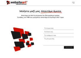 website-art.gr