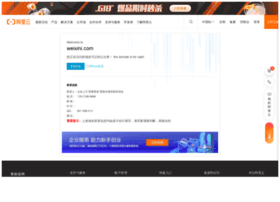 weixini.com