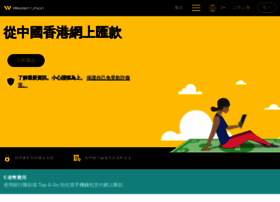 Westernunion.com.hk