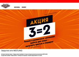 westland.ru
