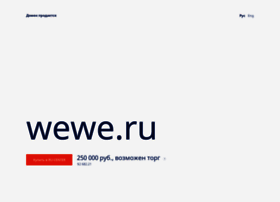 wewe.ru