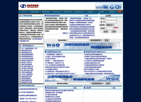 wgo.org.cn