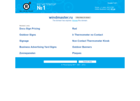 windmaster.ru