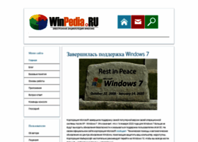 winpedia.ru