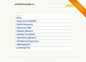 wmmail-molas.ru