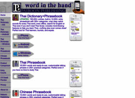 word-in-the-hand.com