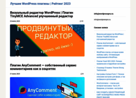 wordpresspro.ru
