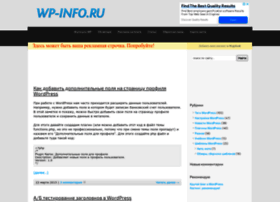 wp-info.ru