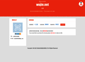 wujie.net