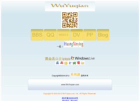 wuyuqian.com