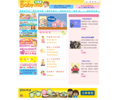 www1.baby-mo.hk