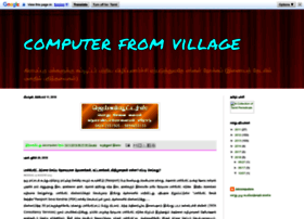 wwwcomputerfromvillage.blogspot.in