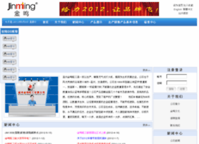 wz-jinming.com