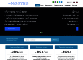 x-hoster.ru