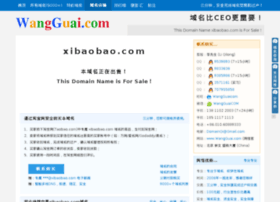 xibaobao.com