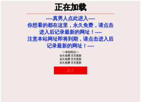 yangtao.web-29.com