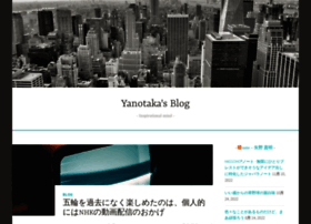 yanotaka2.wordpress.com