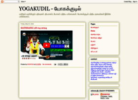 yogakudil.blogspot.in