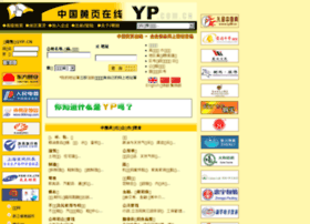 yp.net.cn