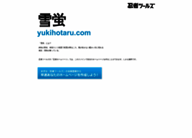 yukihotaru.com