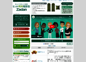 zadan.net
