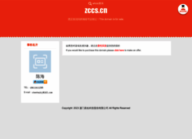 zccs.cn