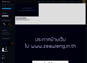 zeawleng.wordpress.com
