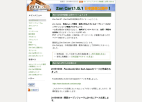 zen-cart.jp