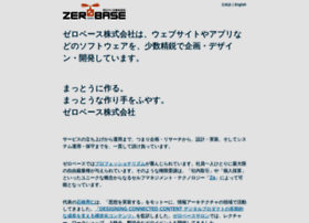 zerobase.jp