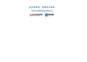 zhejiang.com.cn