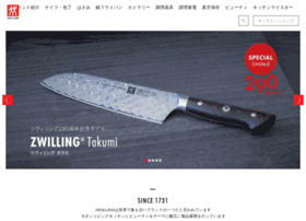 zwilling.jp
